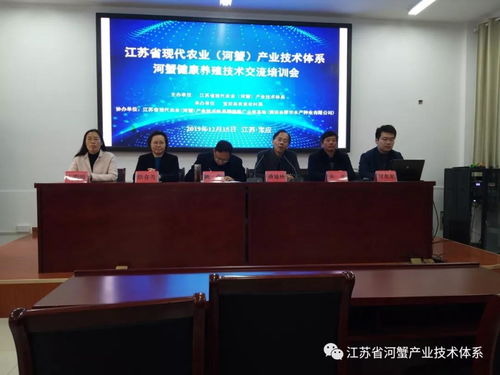 科技賦能，綠色先行——江蘇省河蟹產業技術體系健康養殖技術交流培訓會在寶應成功舉辦